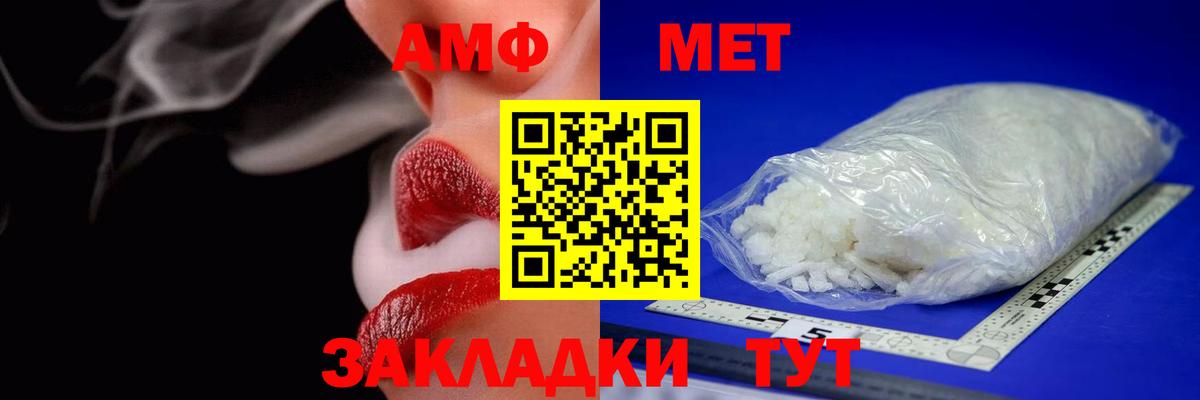 АМФЕТАМИН  Вход с VPN  кракен   АМФ Premium  Клинцы 