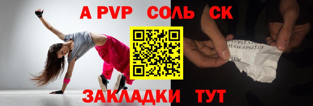 Альфа ПВП мука  APVP кристаллы  Вход с VPN  Клинцы 