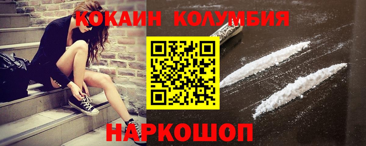 Кокаин Перу Клинцы