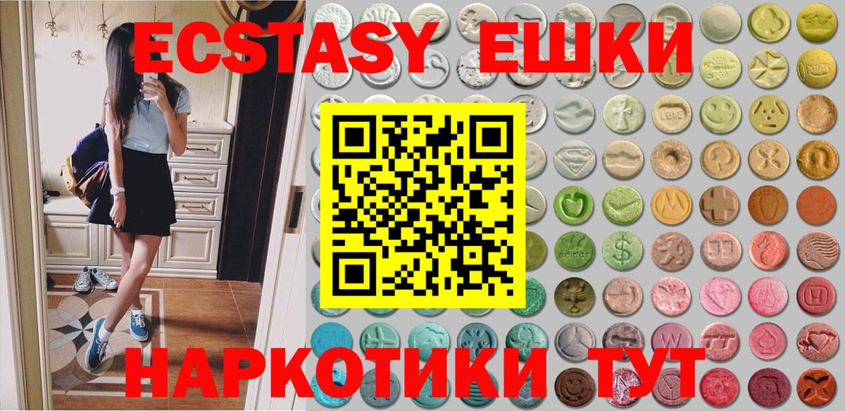 Ecstasy ешки Клинцы