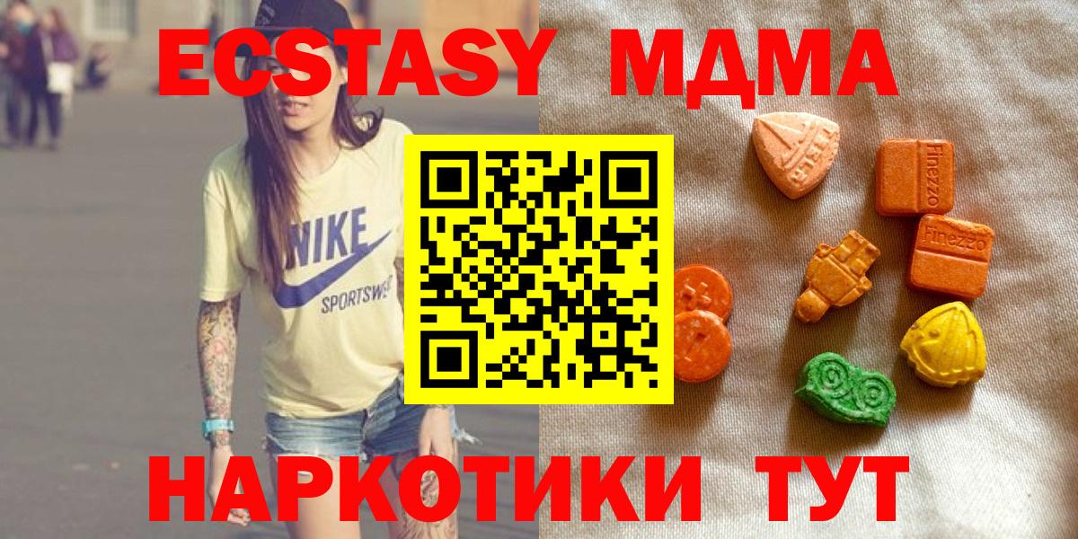 ЭКСТАЗИ  купить наркотики сайты  ЭКСТАЗИ VHQ  Вход с VPN  Клинцы  Экстази Philipp Plein 
