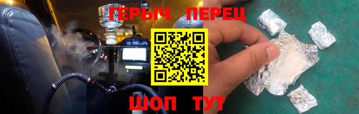 ГЕРОИН  Героин белый  Вход с VPN  Клинцы 