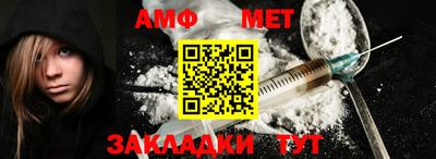 амф Беслан