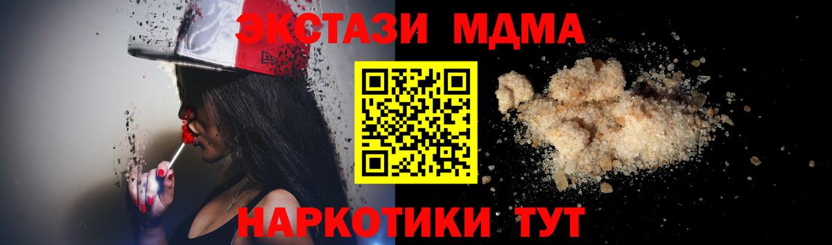 МДМА кристаллы  Вход с VPN  Клинцы 