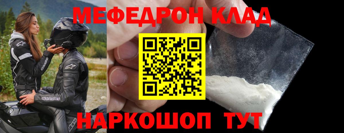 Меф мяу мяу кристаллы Клинцы