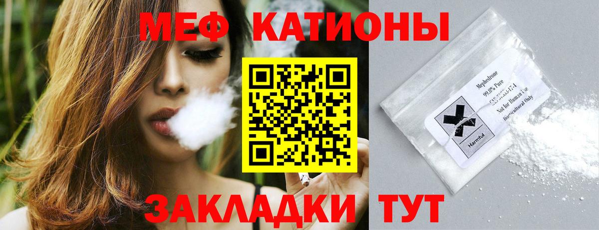 Мефедрон mephedrone  МЯУ-МЯУ 4 MMC  Клинцы  Мефедрон  Вход с VPN  Меф 