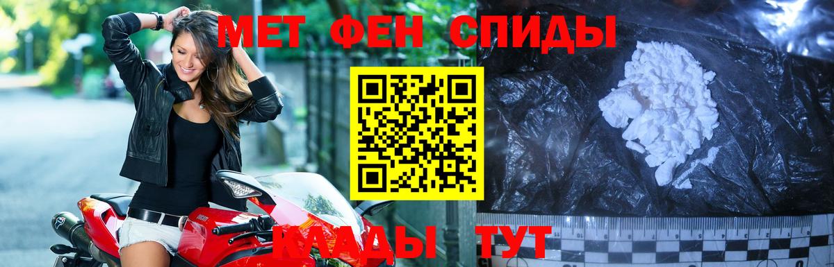 МЕТАМФЕТАМИН Декстрометамфетамин 99.9% Клинцы