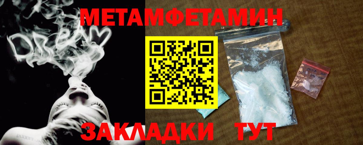 Клинцы  Первитин кристалл  Вход с VPN 