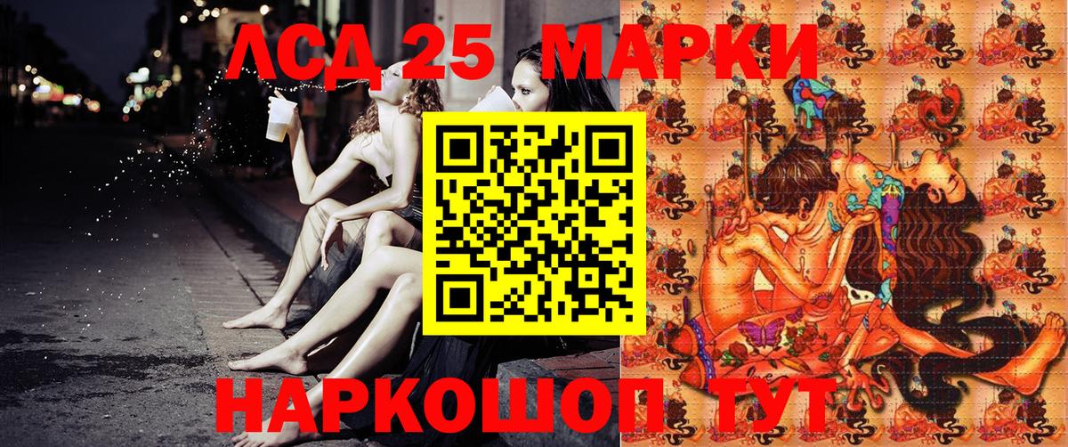 Наркотические марки 1500мкг Клинцы